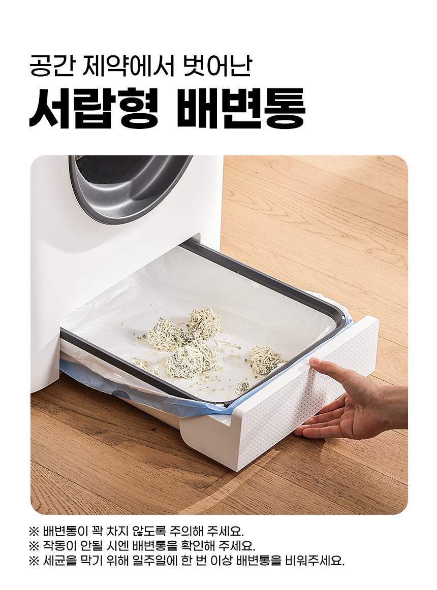 [무료배송] 코코시루 자동화장실 W9CLB 9번째