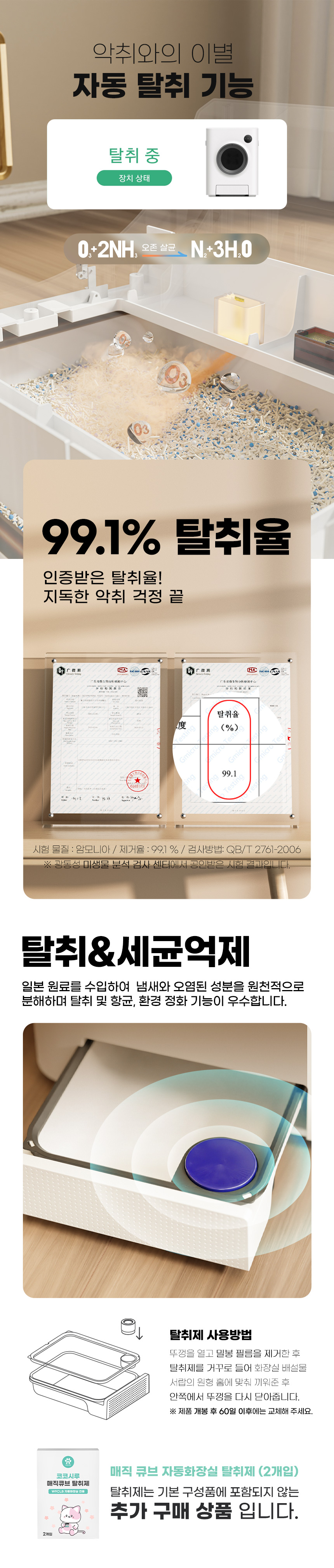 [무료배송] 코코시루 자동화장실 W9CLB 6번째