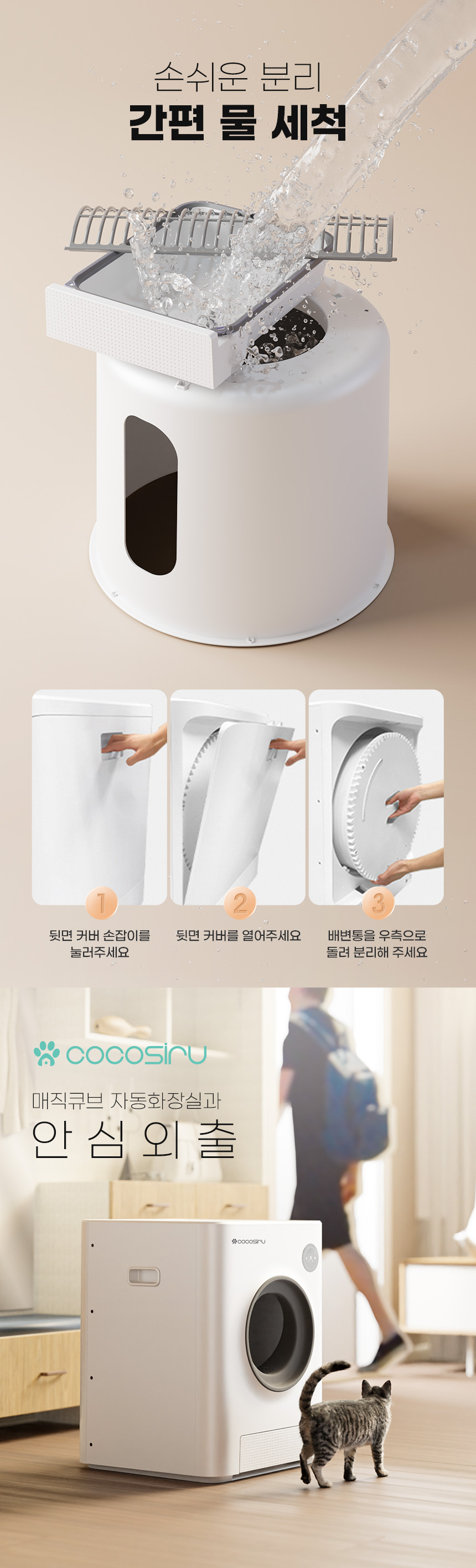 [무료배송] 코코시루 자동화장실 W9CLB 12번째