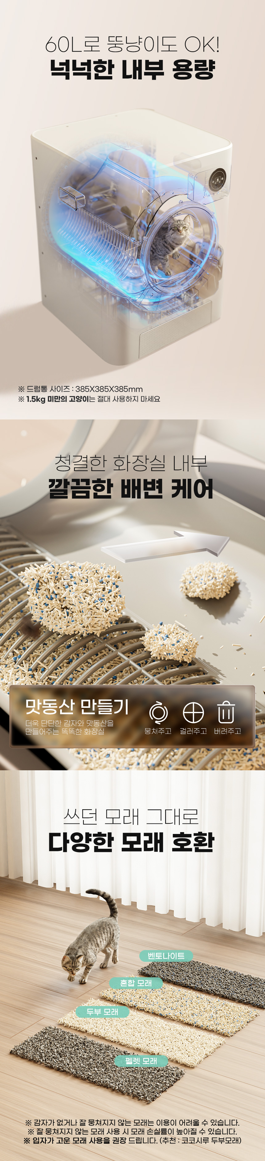 [무료배송] 코코시루 자동화장실 W9CLB 8번째
