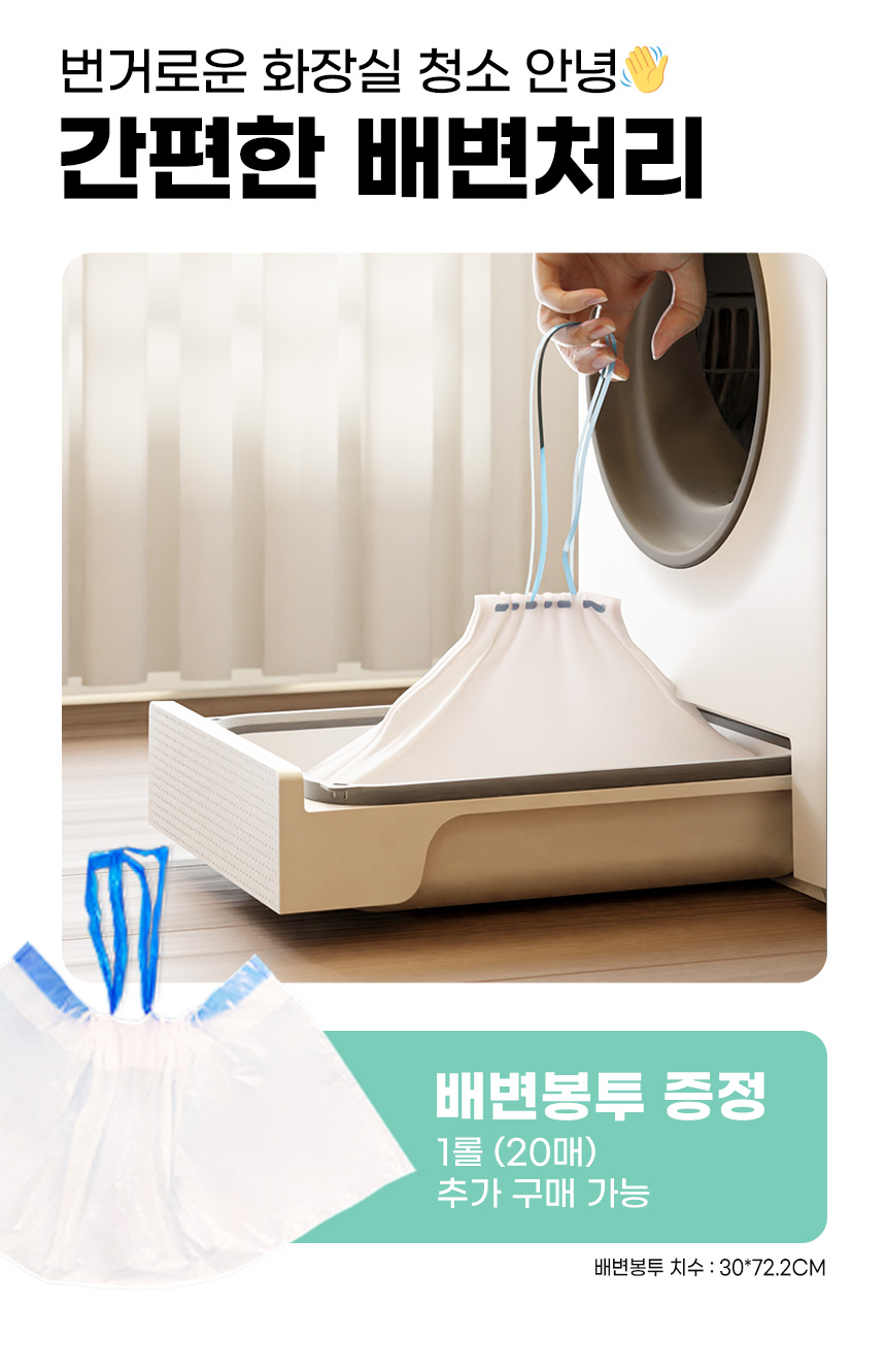 [무료배송] 코코시루 자동화장실 W9CLB 10번째
