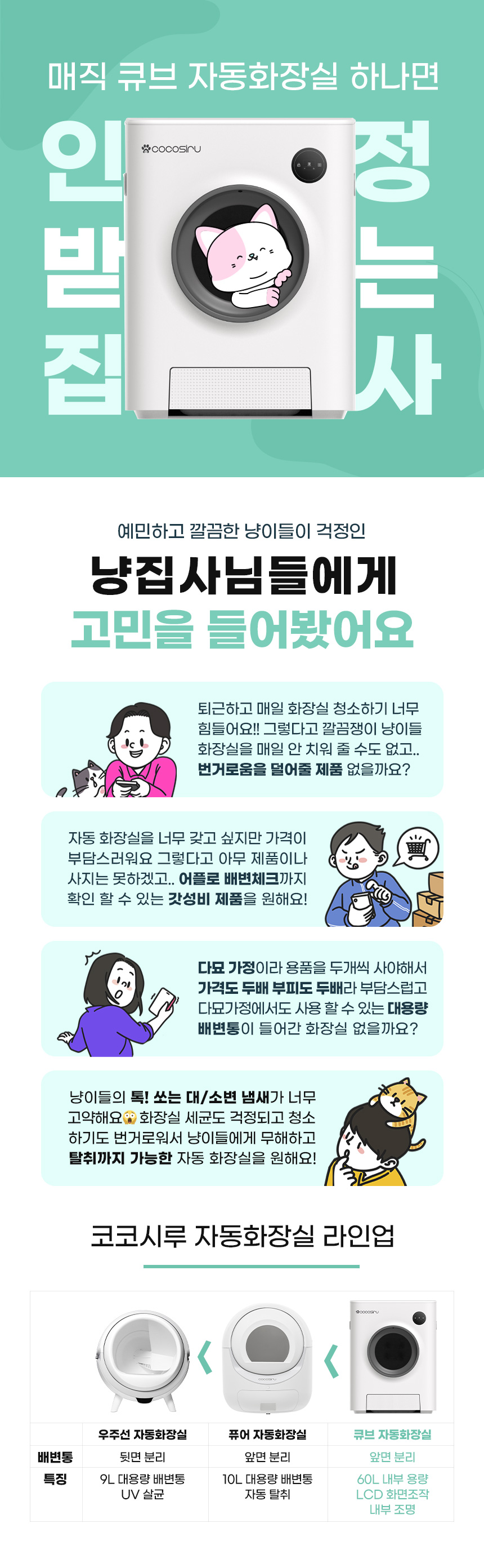 [무료배송] 코코시루 자동화장실 W9CLB 3번째