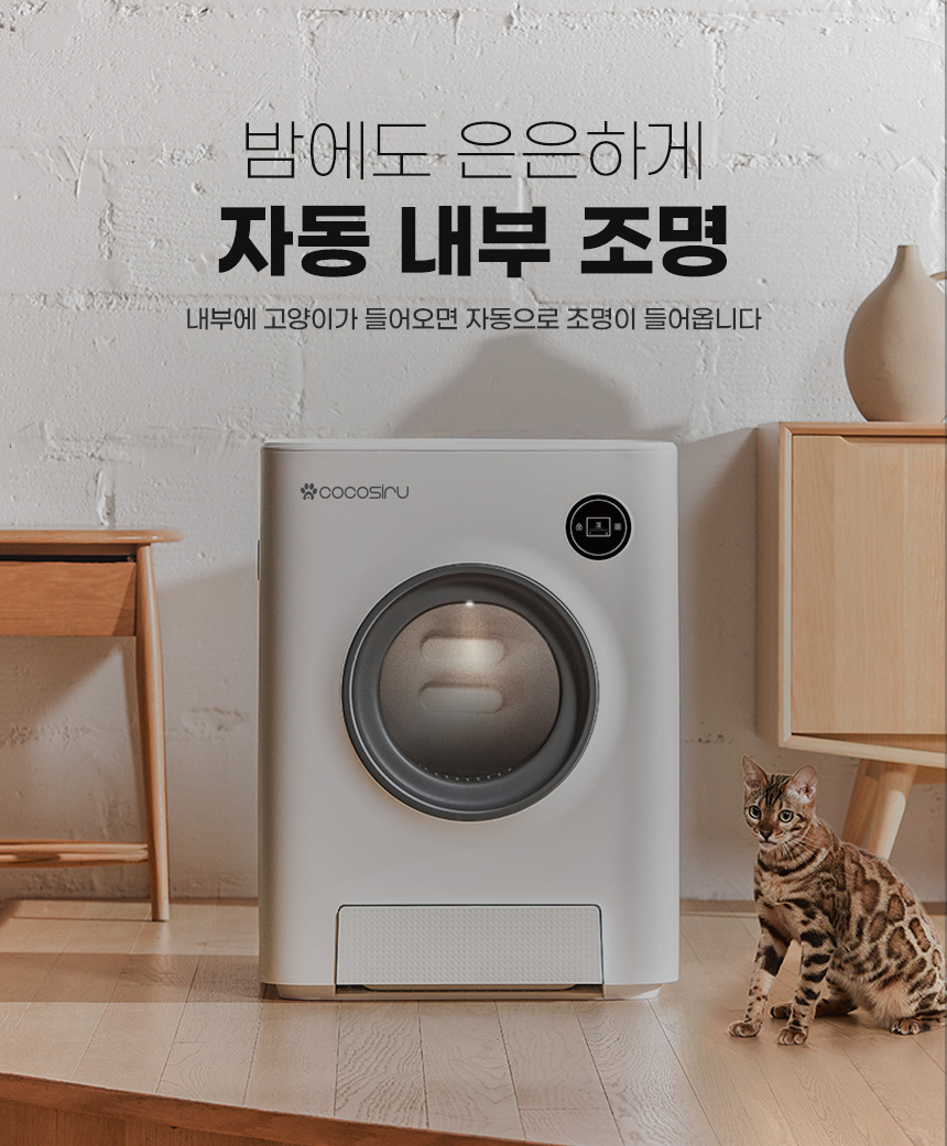 [무료배송] 코코시루 자동화장실 W9CLB 11번째