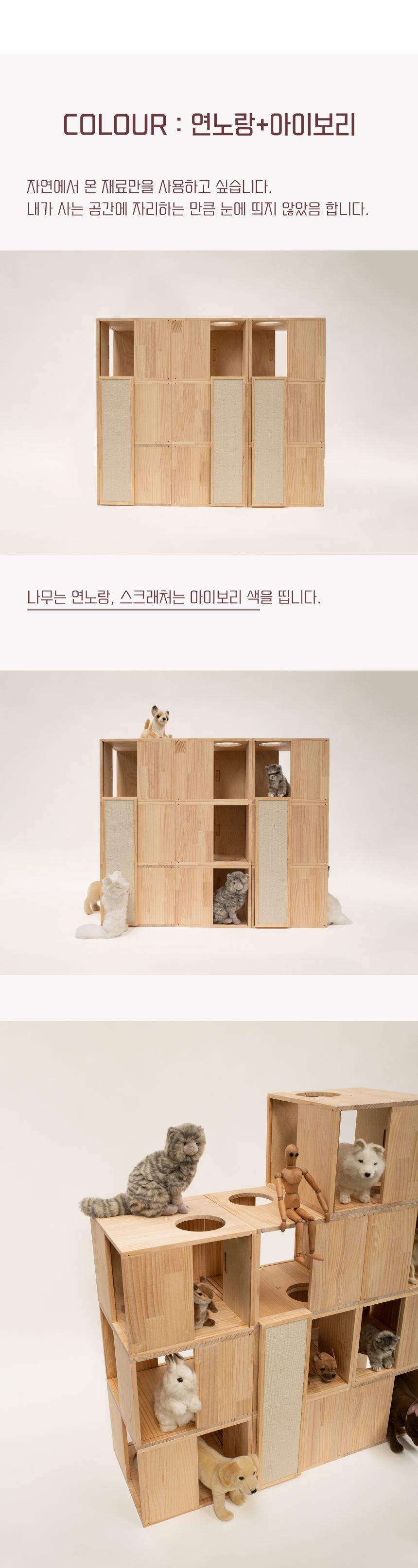 [무료배송] 라뜰리에드보아 걍큐브 원목 캣타워 스크래처 터널 4번째