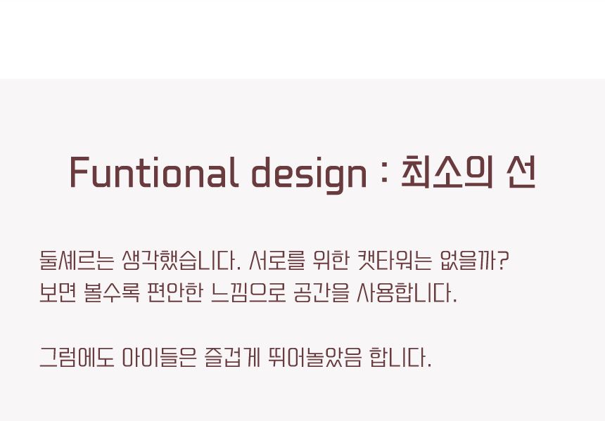 [무료배송] 라뜰리에드보아 걍큐브 원목 캣타워 스크래처 터널 5번째