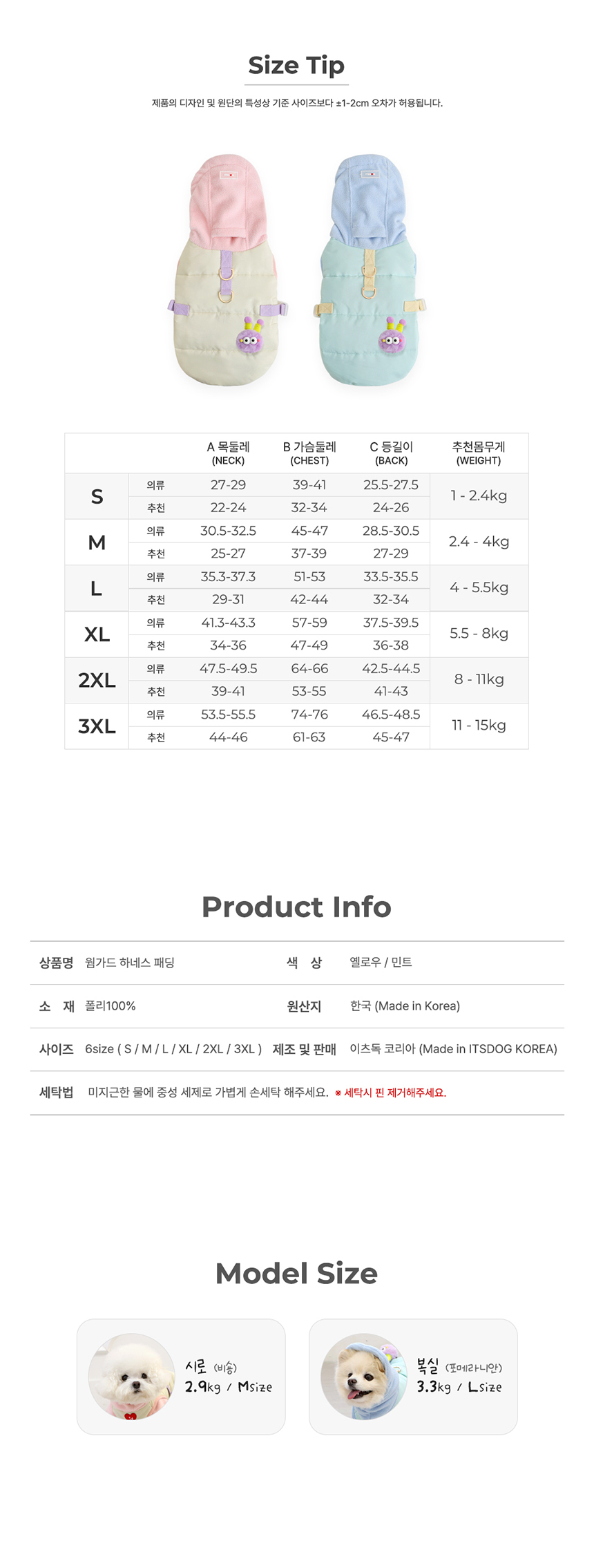 [NEW신상][무료배송] 이츠독 웜가드 하네스 패딩 옐로우/민트 S-3XL 5번째