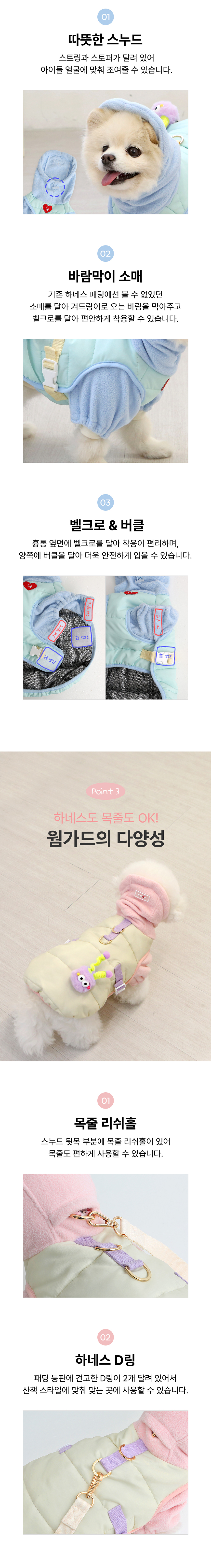 [NEW신상][무료배송] 이츠독 웜가드 하네스 패딩 옐로우/민트 S-3XL 3번째