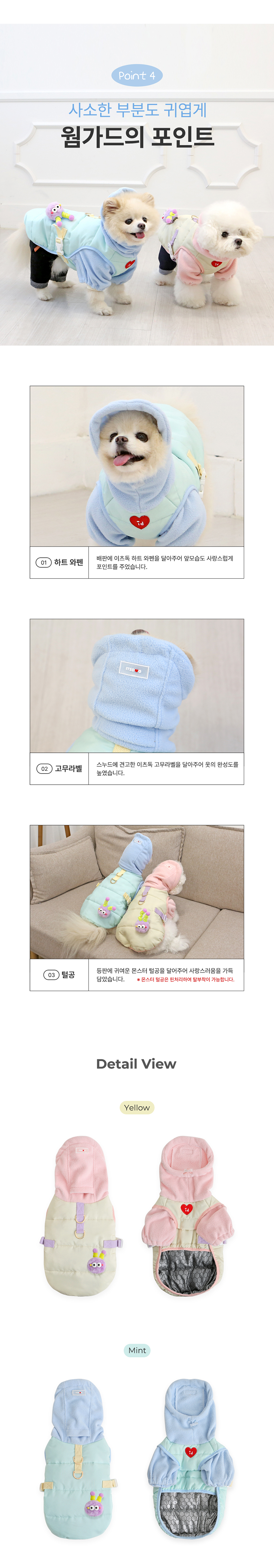 [NEW신상][무료배송] 이츠독 웜가드 하네스 패딩 옐로우/민트 S-3XL 4번째