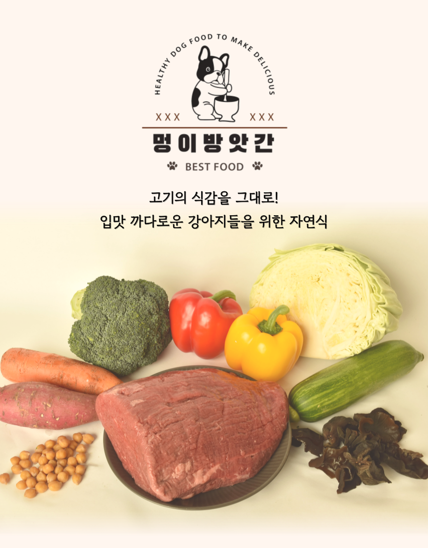 [NEW신상][무료배송] [10개/20개/30개] 멍이방앗간 독 화식 연어 50g 1번째