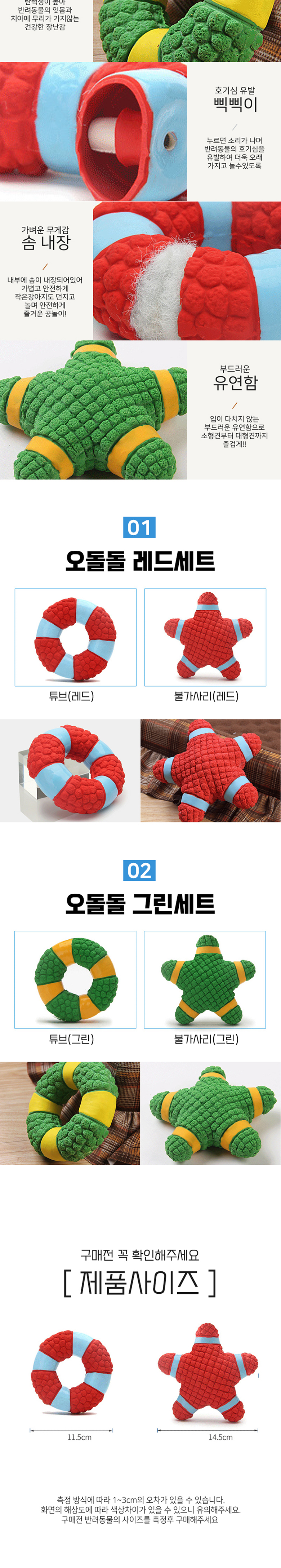 [무료배송] 딩동펫 반려동물 라텍스 오돌돌 2종 SET 3번째