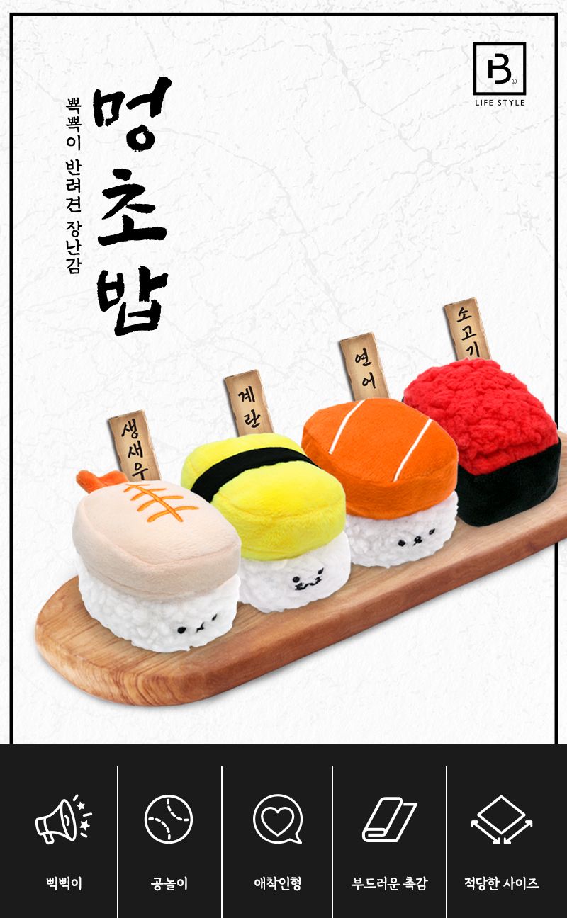 브리더랩 멍초밥 새우 1번째