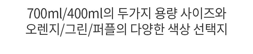 [무료배송] 바비온 휴대용 댕댕보틀 400ml/700ml 22번째