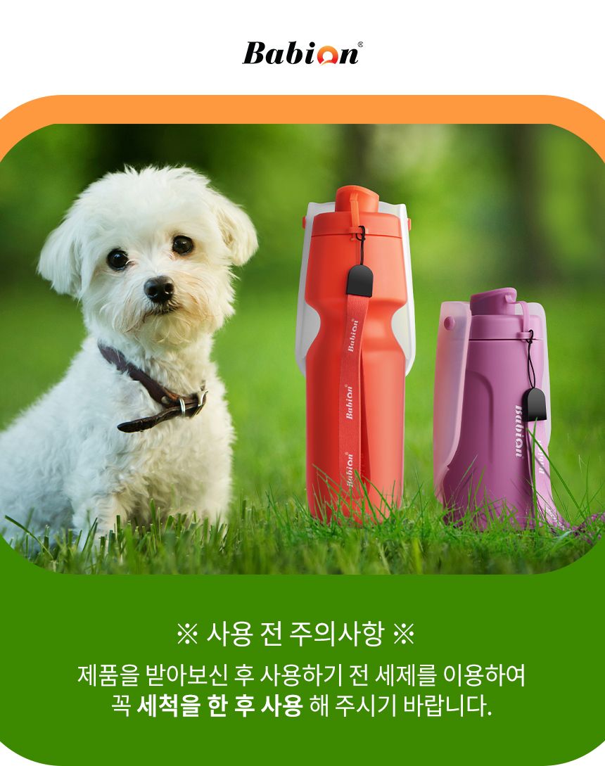 [무료배송] 바비온 휴대용 댕댕보틀 400ml/700ml 24번째