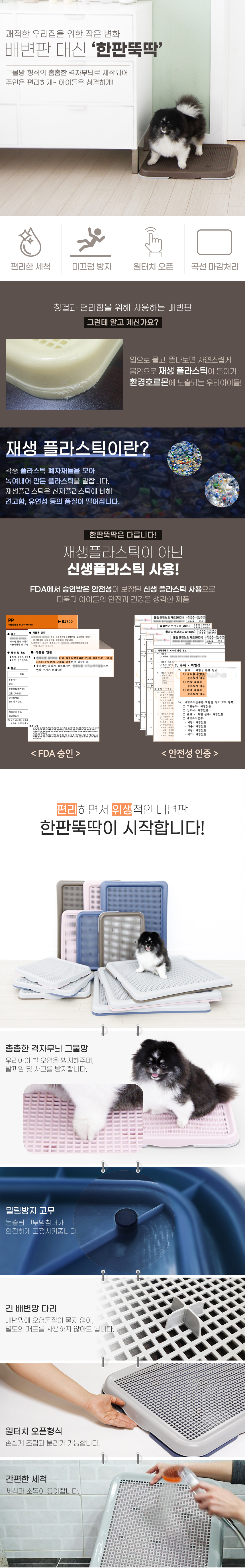 [무료배송] 펫토리아 한판뚝딱 실속형 토일렛 배변판 핑크 1번째
