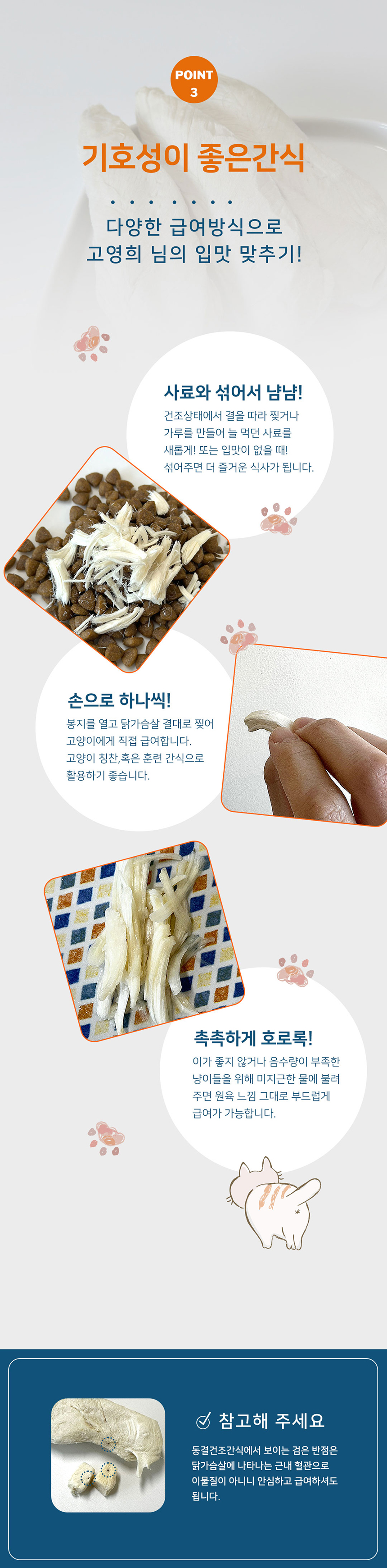 [무료배송] 네이처펫 동결건조 치킨텐더 300g 4번째