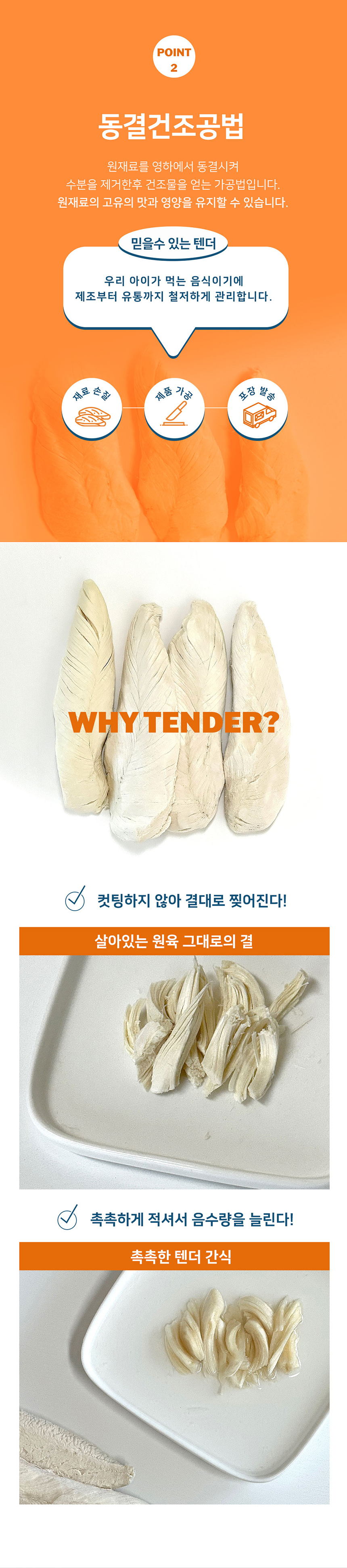 [무료배송] 네이처펫 동결건조 치킨텐더 300g 3번째