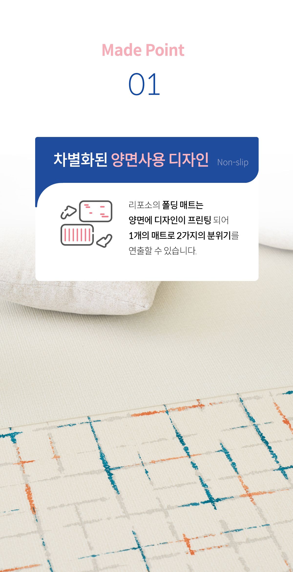 [무료배송] 리포소 폴딩 매트 4종 7번째