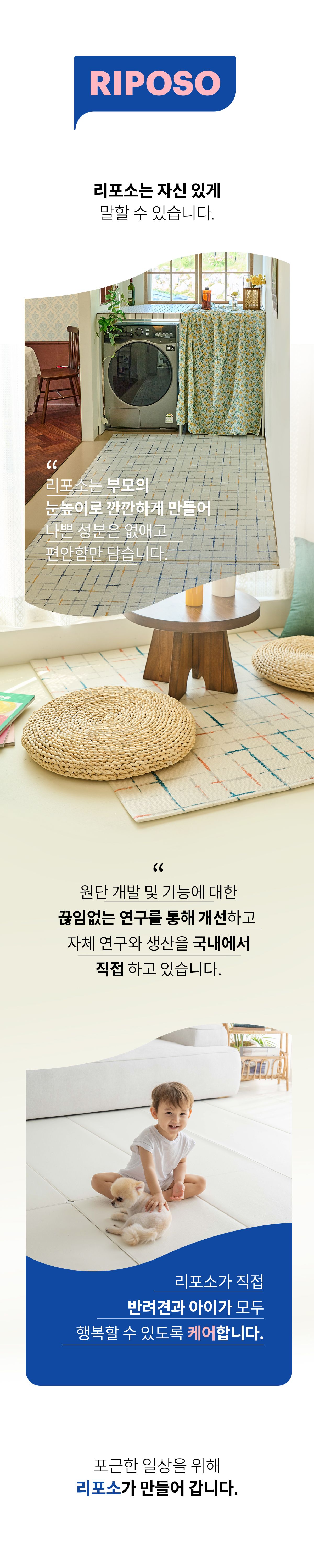 [무료배송] 리포소 폴딩 매트 4종 5번째