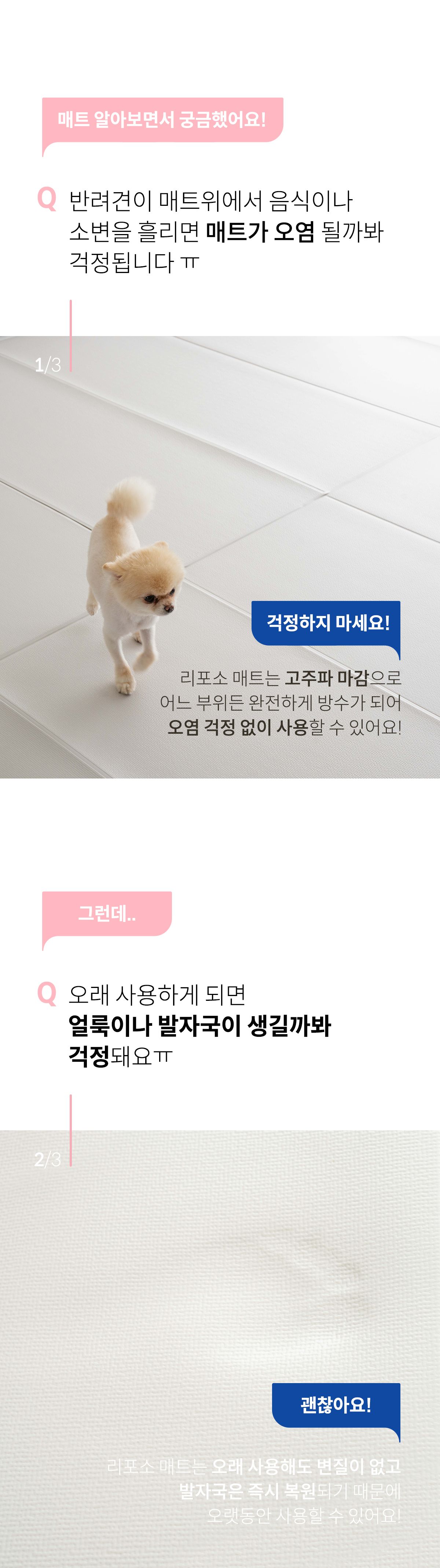 [무료배송] 리포소 폴딩 매트 4종 3번째