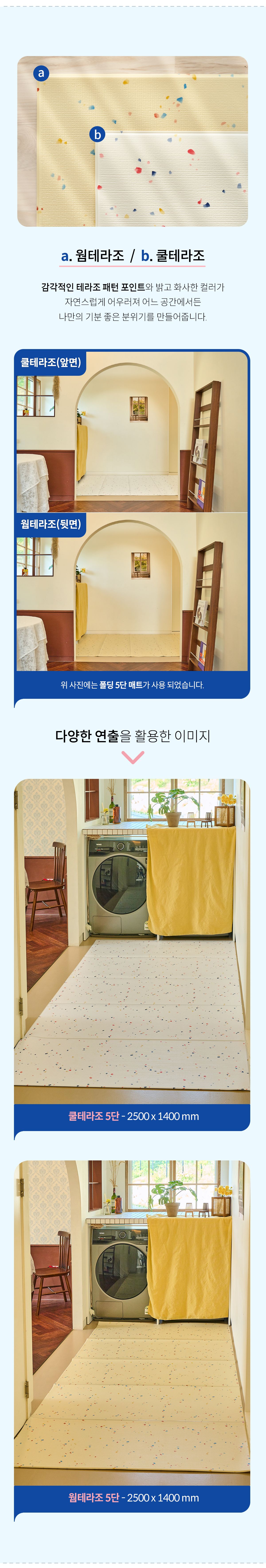 [무료배송] 리포소 폴딩 매트 4종 18번째
