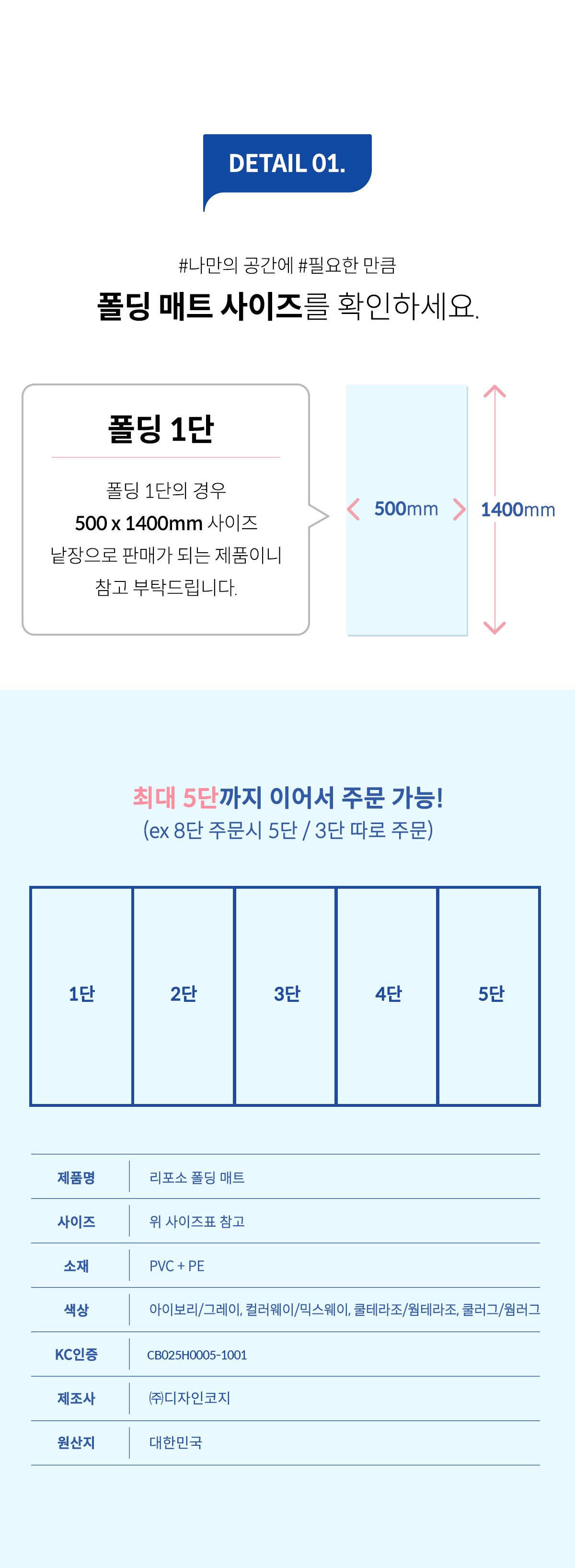 [무료배송] 리포소 폴딩 매트 4종 16번째