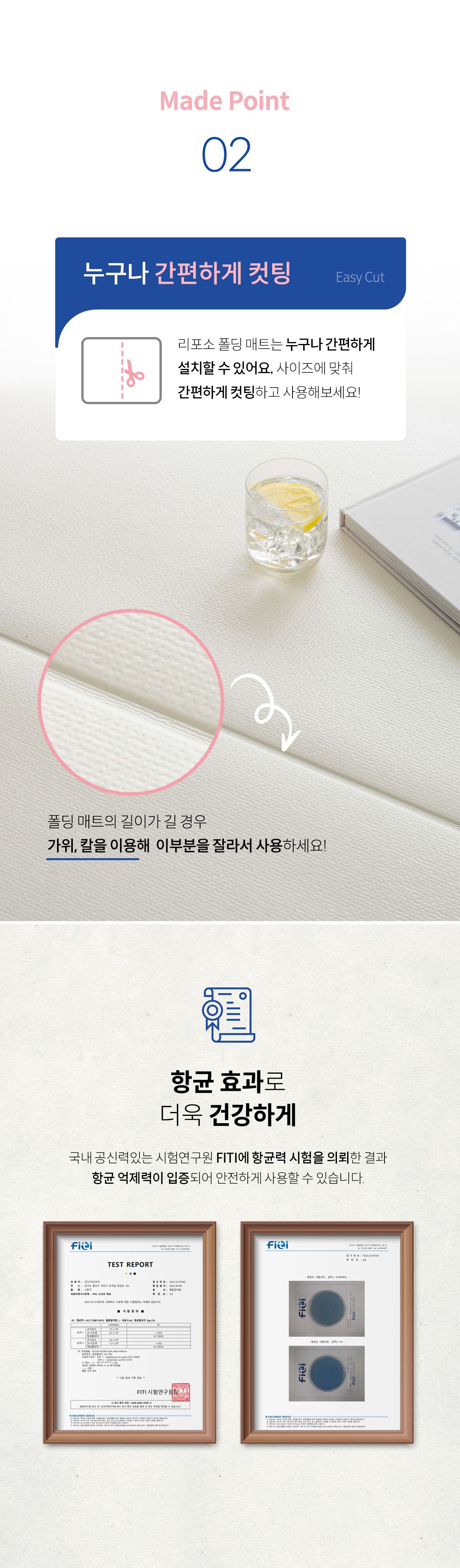 [무료배송] 리포소 폴딩 매트 4종 8번째