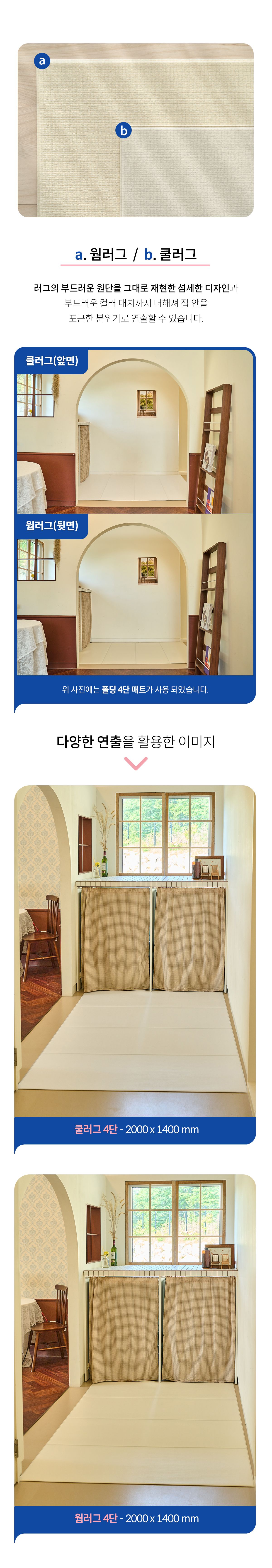 [무료배송] 리포소 폴딩 매트 4종 19번째