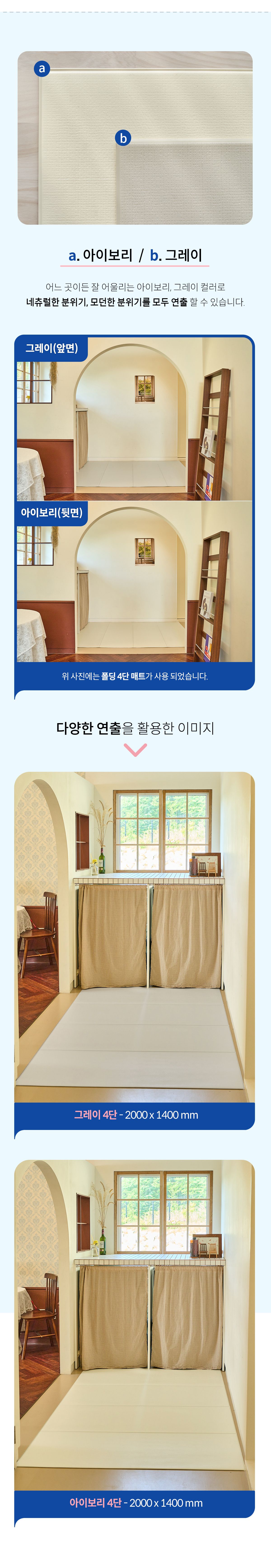 [무료배송] 리포소 폴딩 매트 4종 20번째