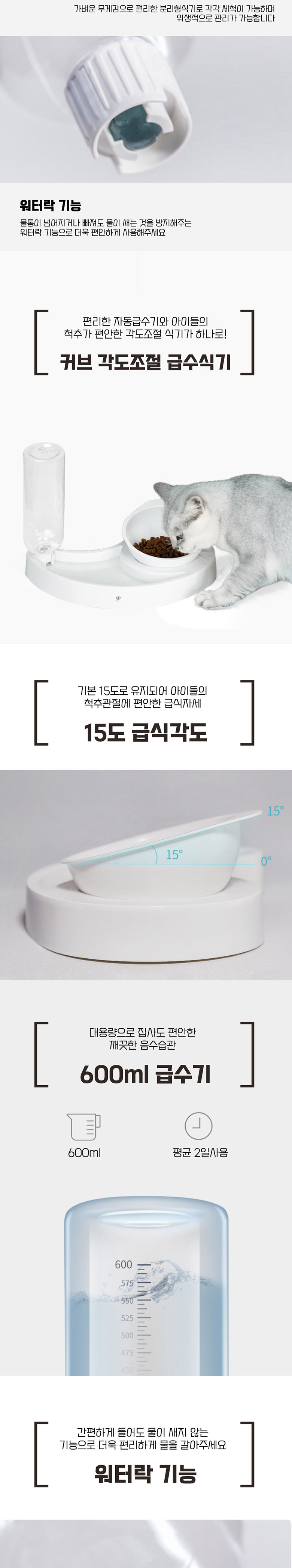 [무료배송] 딩동펫 반려동물 커브 각도조절급수식기 그레이/화이트 2번째