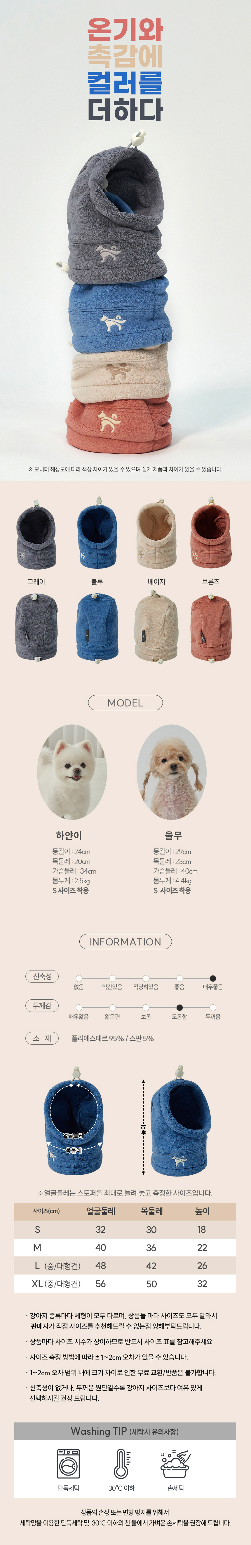 [NEW신상][무료배송] 도그아이 강아지 모자 스누드  S-XL (브론즈/블루/베이지/그레이) 6번째