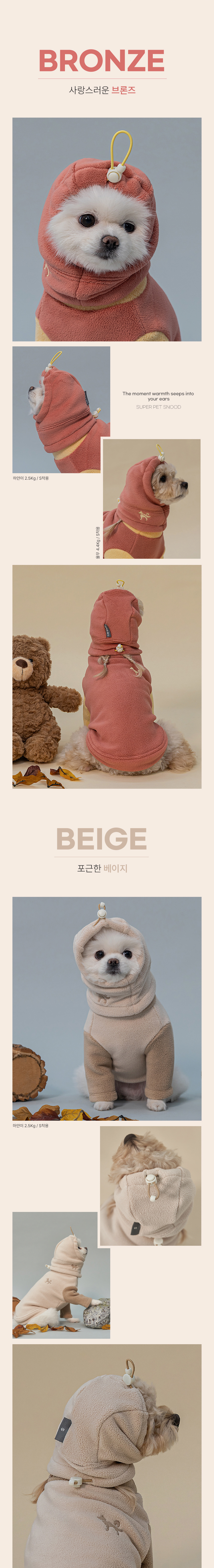 [NEW신상][무료배송] 도그아이 강아지 모자 스누드  S-XL (브론즈/블루/베이지/그레이) 3번째