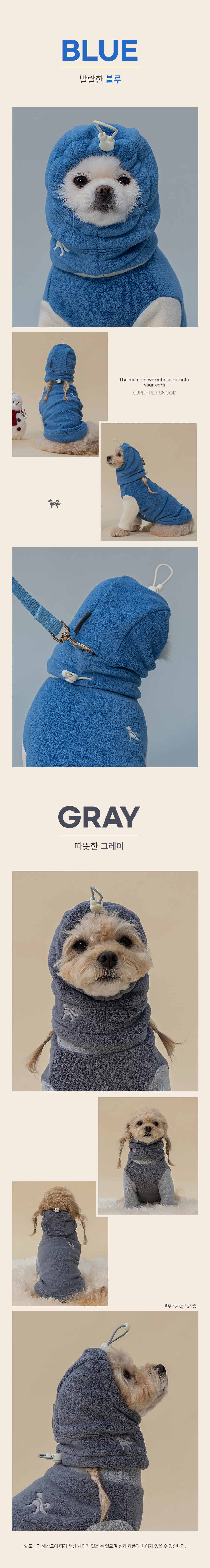[NEW신상][무료배송] 도그아이 강아지 모자 스누드  S-XL (브론즈/블루/베이지/그레이) 4번째