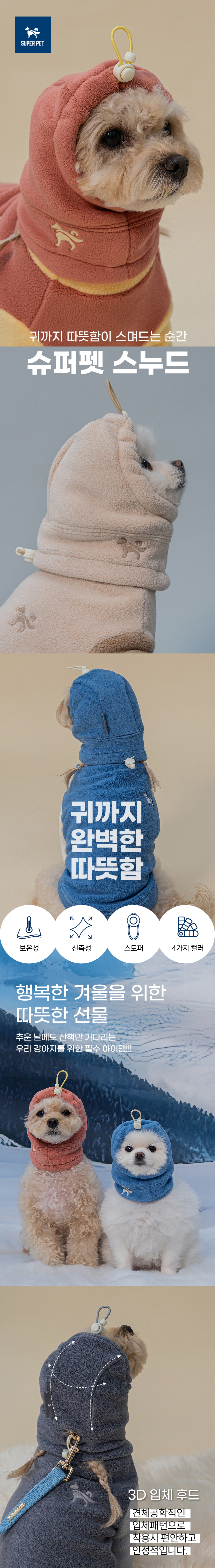 [NEW신상][무료배송] 도그아이 강아지 모자 스누드  S-XL (브론즈/블루/베이지/그레이) 1번째