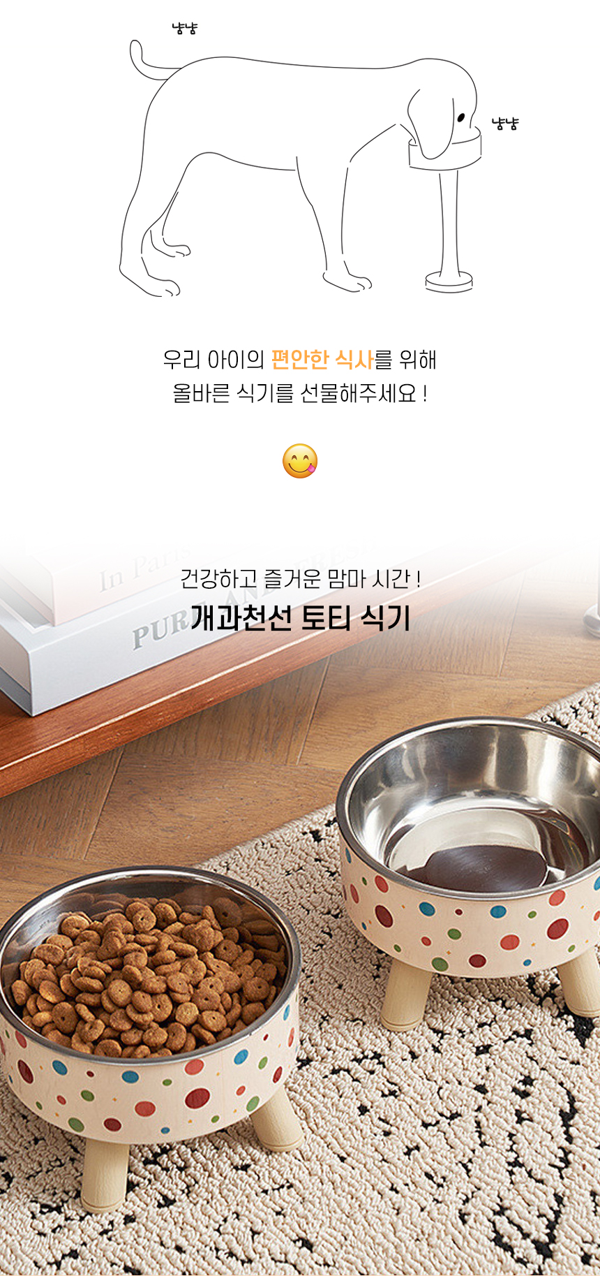[NEW신상][무료배송] 개과천선 토티 식기 1구 (기본형/스텐형) 2번째