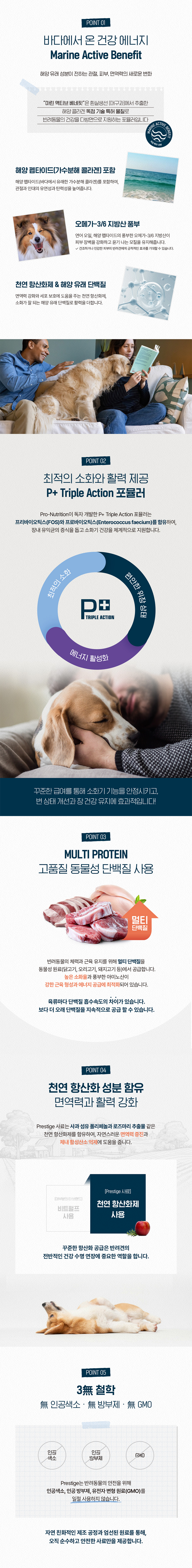 [NEW신상][무료배송] 프로뉴트리션 프레스티지 독 퍼피 3kg 3번째