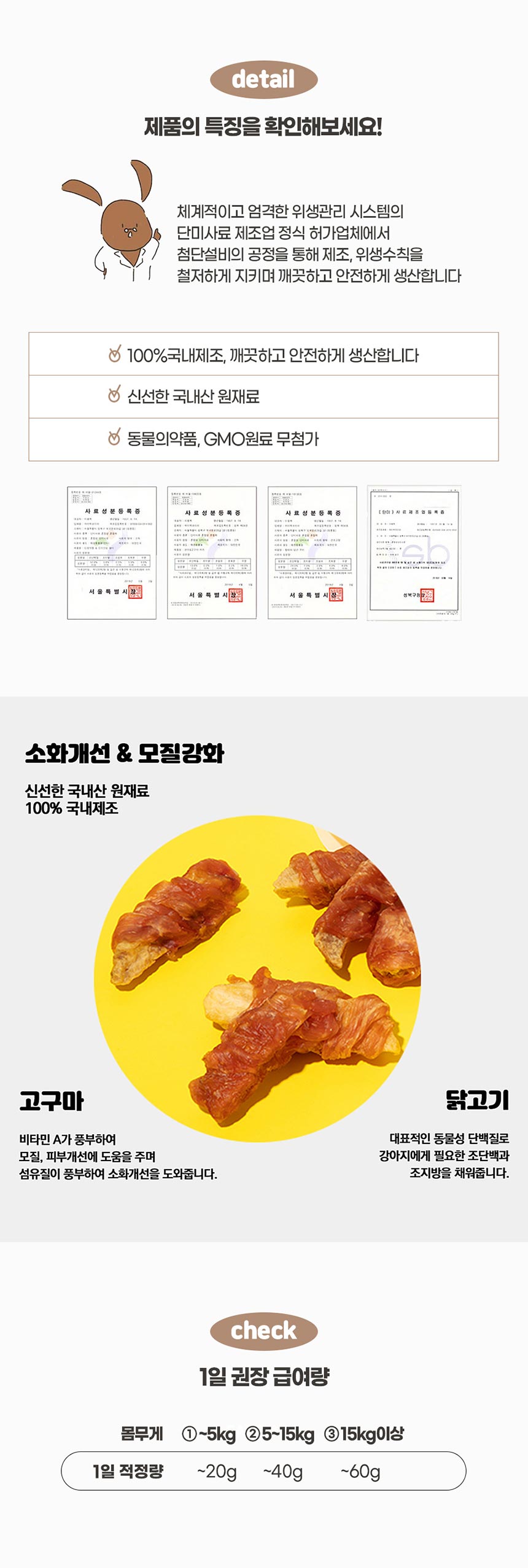 [무료배송] 미밍코 고구마 치킨말이 120g 3번째