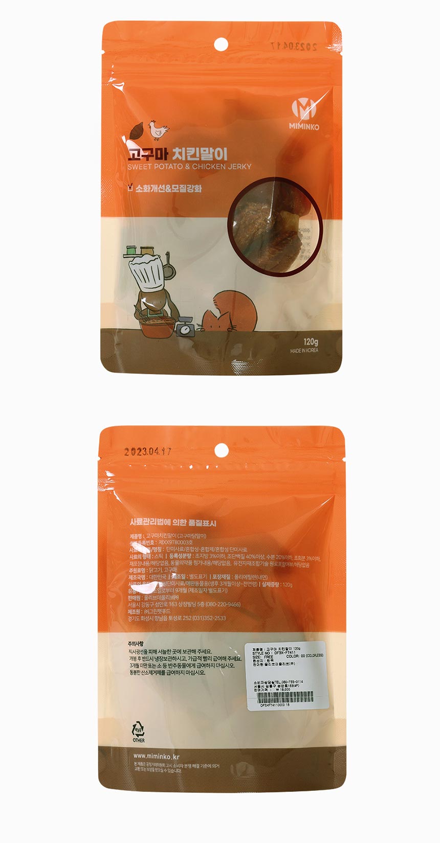 [무료배송] 미밍코 고구마 치킨말이 120g 2번째