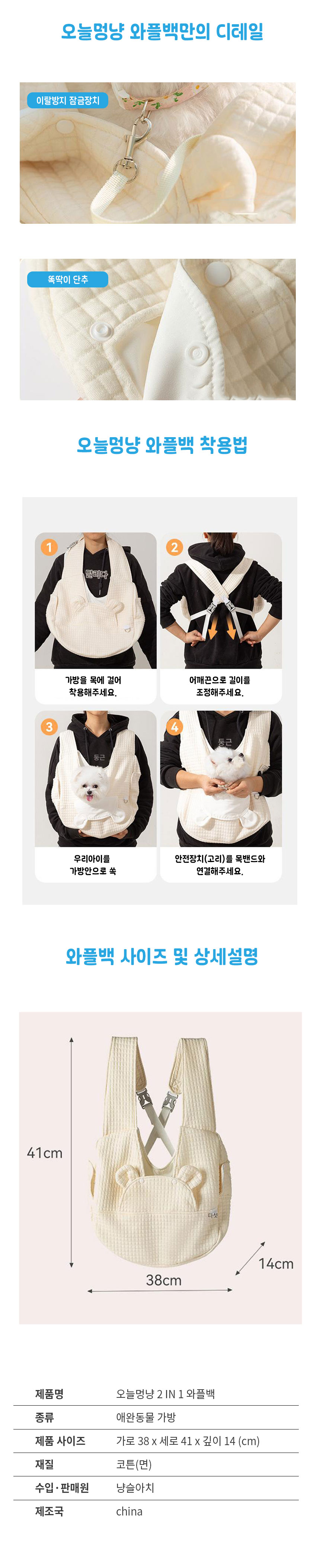 [무료배송] 오늘멍냥 2in1 포대기 와플백 이동가방 슬링백 3번째