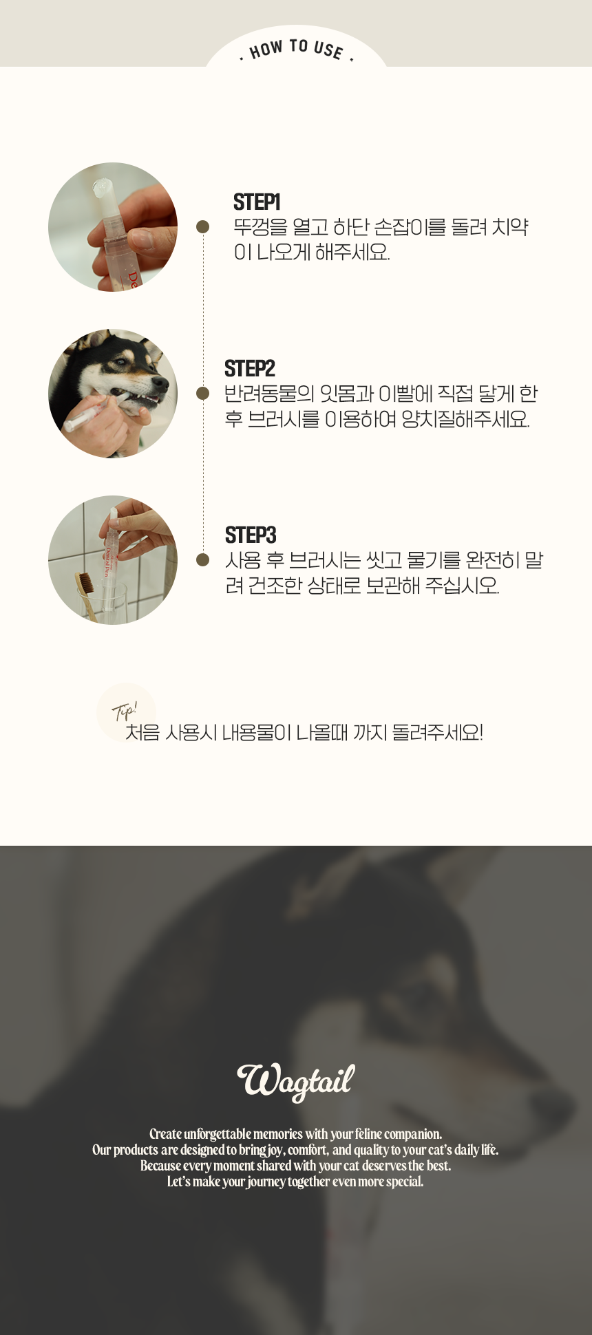 [NEW신상][무료배송] 펫웨그테일 올인원 덴탈펜 치약 칫솔이 하나로 웨그테일 반려견 치약 칫솔 14번째