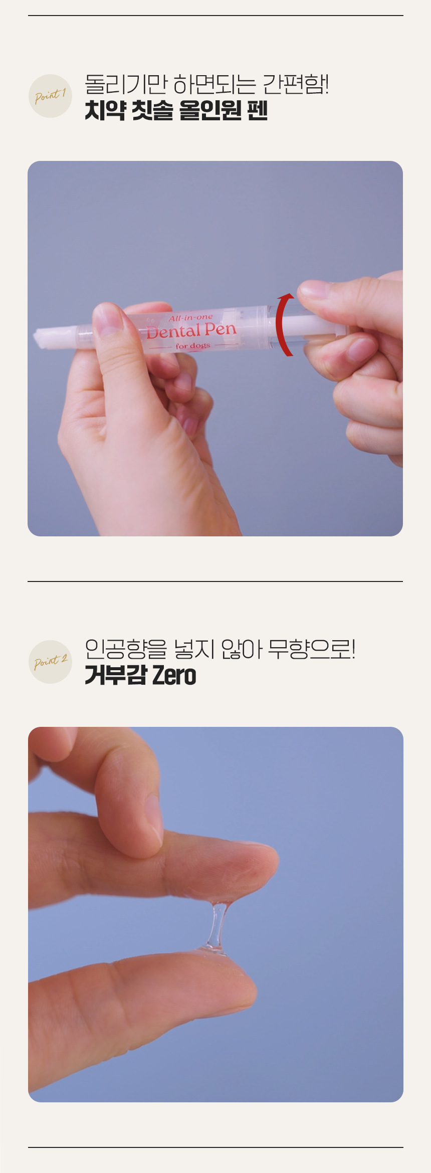 [NEW신상][무료배송] 펫웨그테일 올인원 덴탈펜 치약 칫솔이 하나로 웨그테일 반려견 치약 칫솔 7번째