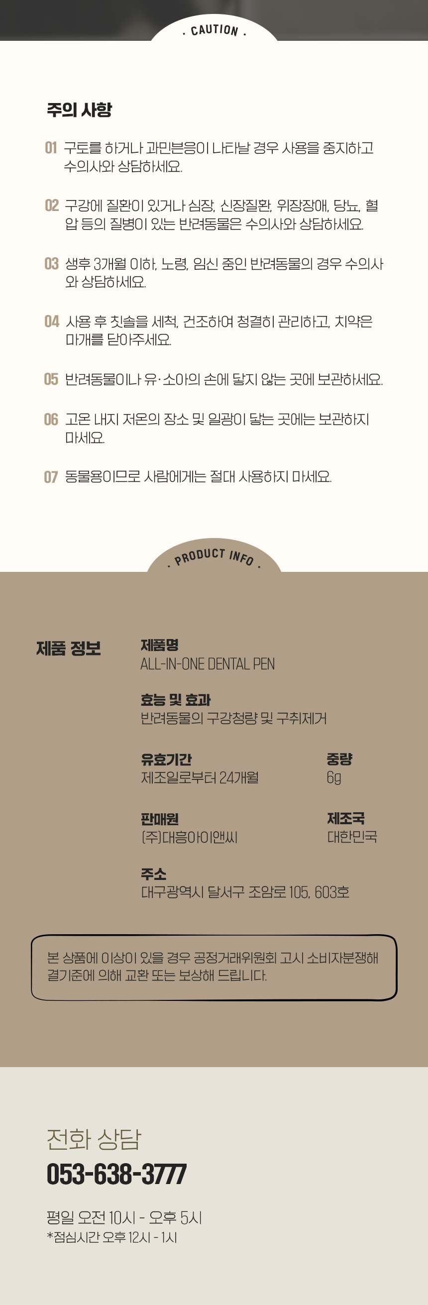 [NEW신상][무료배송] 펫웨그테일 올인원 덴탈펜 치약 칫솔이 하나로 웨그테일 반려견 치약 칫솔 15번째