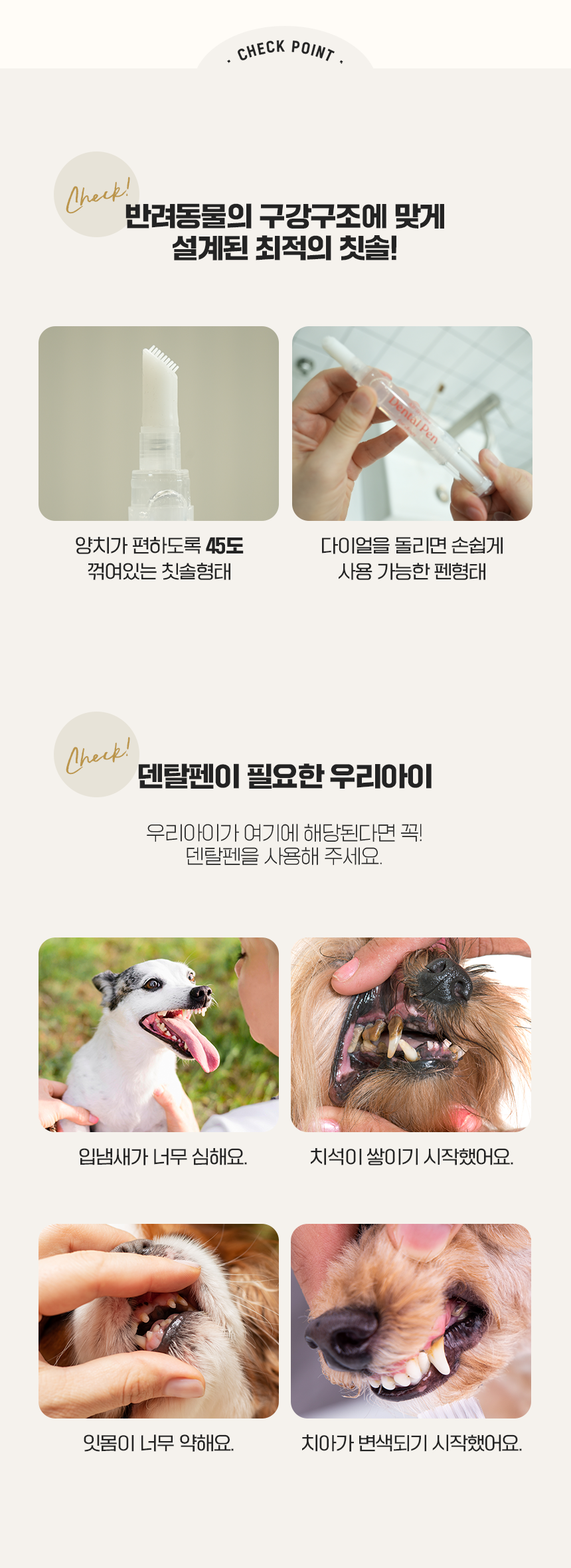 [NEW신상][무료배송] 펫웨그테일 올인원 덴탈펜 치약 칫솔이 하나로 웨그테일 반려견 치약 칫솔 12번째