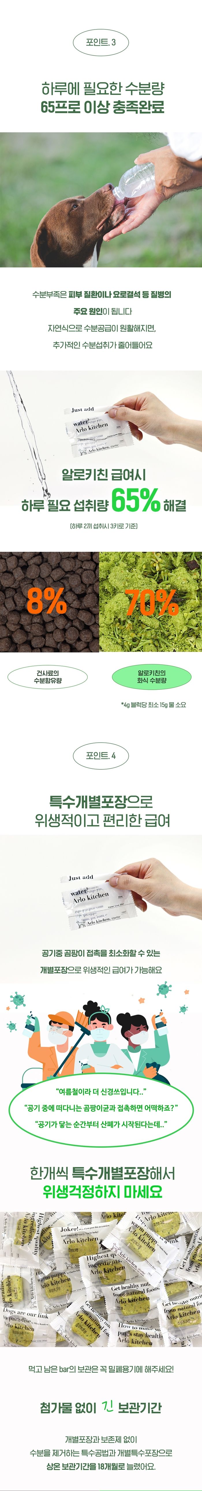 [NEW신상]알로키친 키드니튜나 (참치&밀크시슬) 16p 19번째