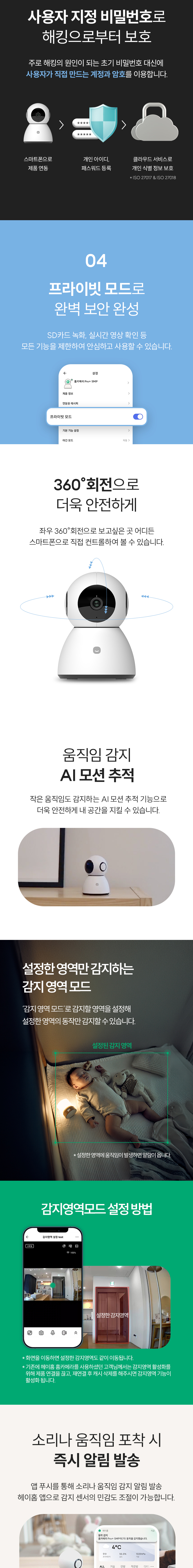 [무료배송] 스마트 펫 급식기 care + 홈 카메라 택 1 (세트할인) 49번째