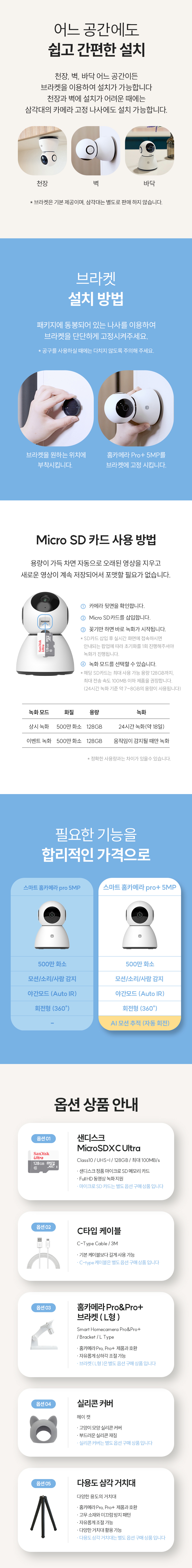 [무료배송] 스마트 펫 급식기 care + 홈 카메라 택 1 (세트할인) 52번째