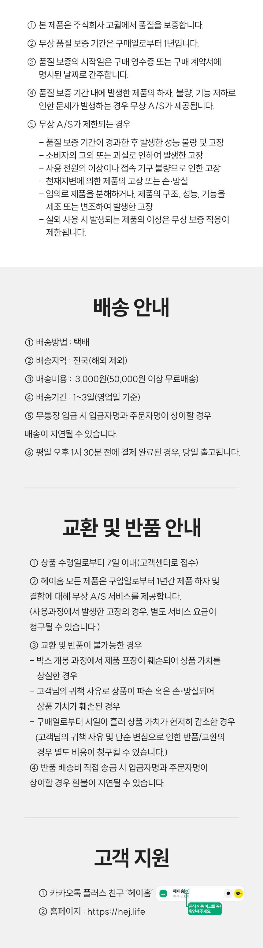 [무료배송] 스마트 펫 급식기 care + 홈 카메라 택 1 (세트할인) 46번째