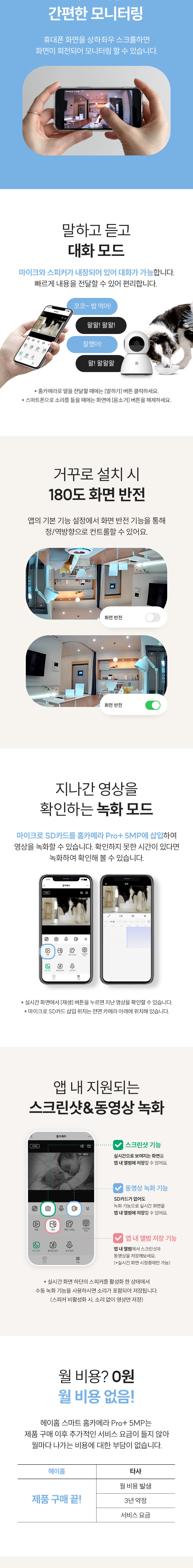 [무료배송] 스마트 펫 급식기 care + 홈 카메라 택 1 (세트할인) 51번째