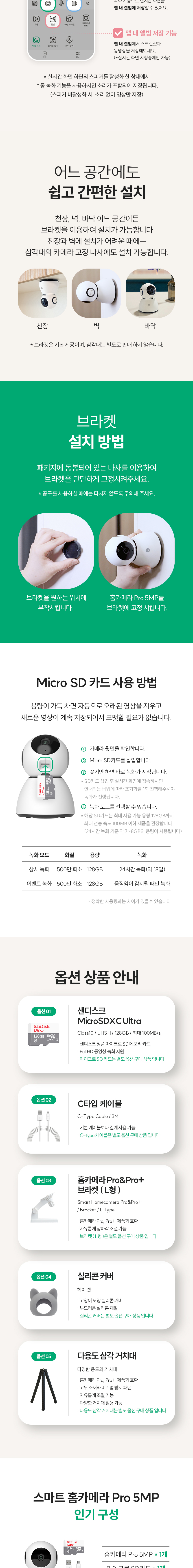 [무료배송] 스마트 펫 급식기 care + 홈 카메라 택 1 (세트할인) 44번째