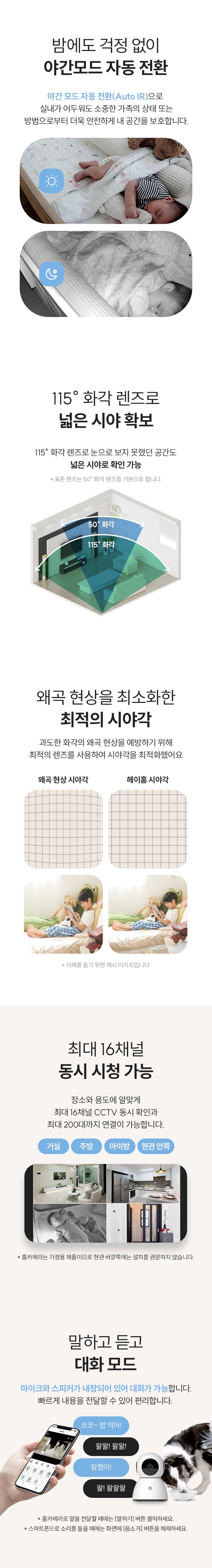 [무료배송] 스마트 펫 급식기 care + 홈 카메라 택 1 (세트할인) 20번째