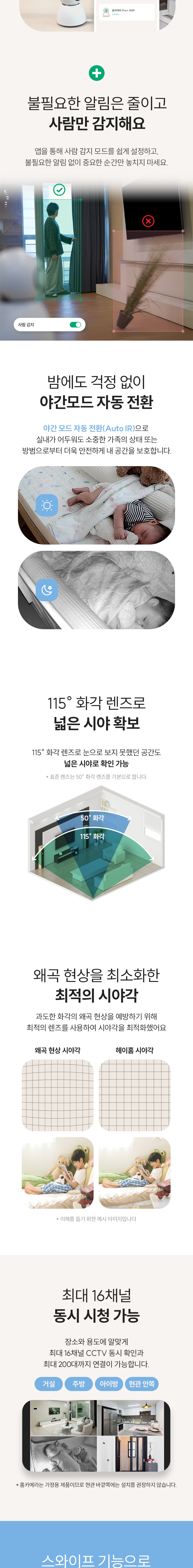 [무료배송] 스마트 펫 급식기 care + 홈 카메라 택 1 (세트할인) 50번째